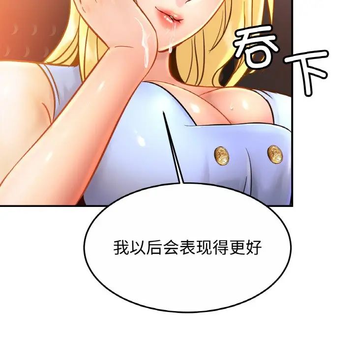 亲密一家人第27话