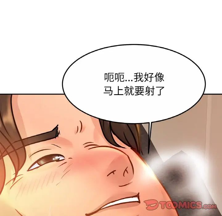 亲密一家人第27话