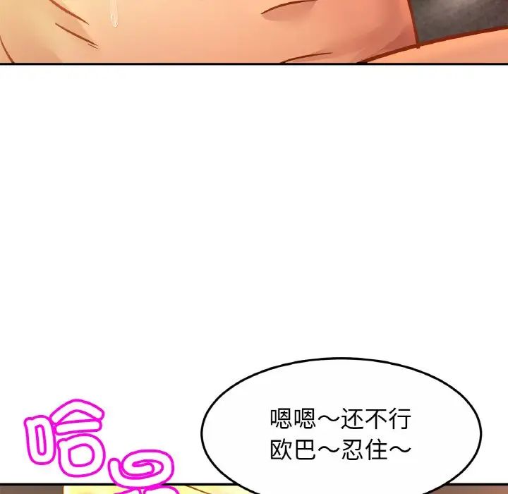 亲密一家人第27话