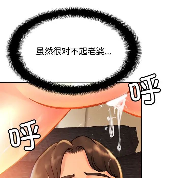 亲密一家人第27话