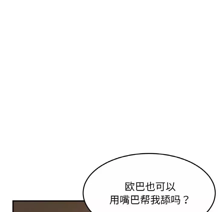 亲密一家人第27話