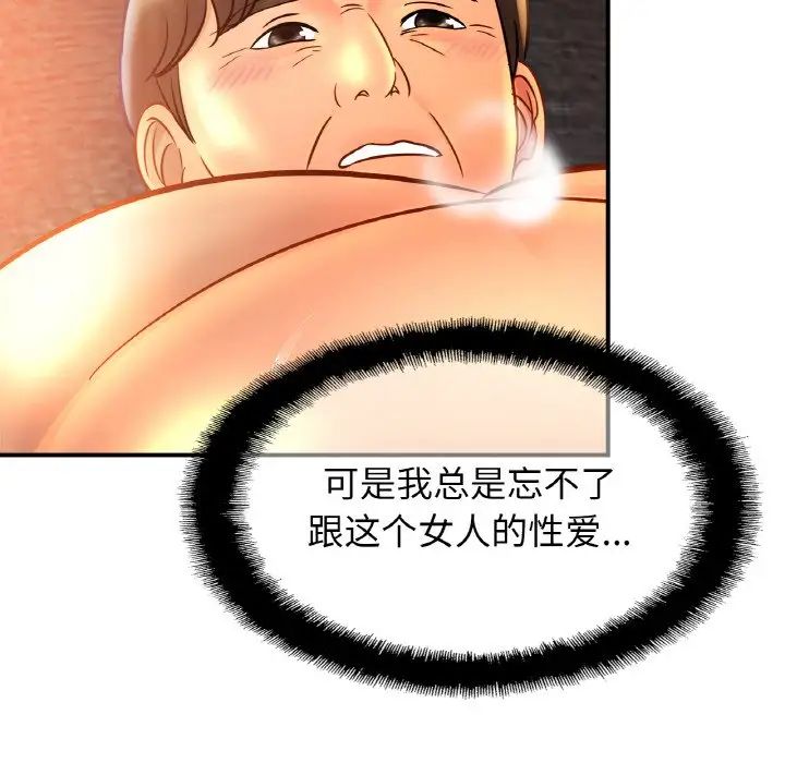 亲密一家人第27话