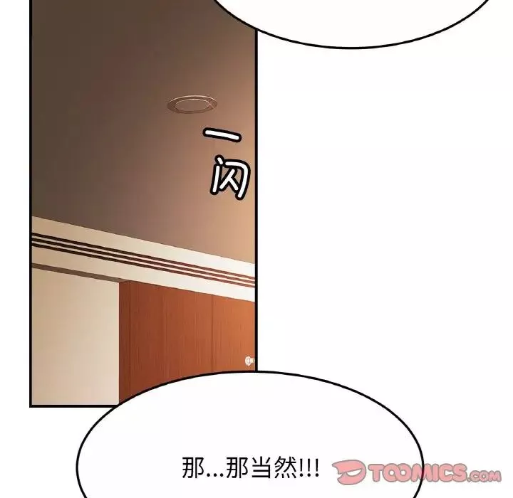 亲密一家人第27話
