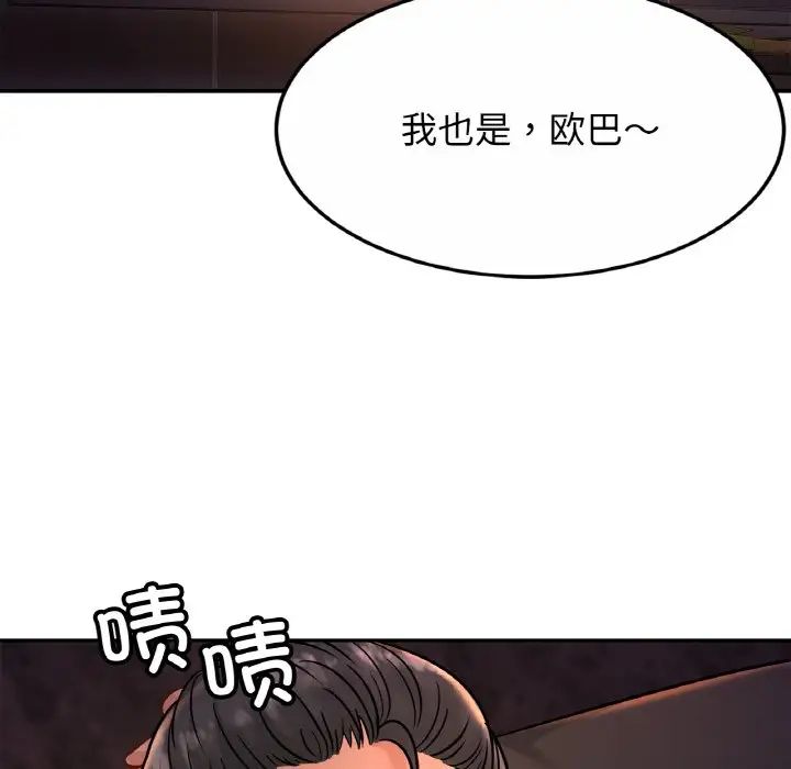 亲密一家人第27话