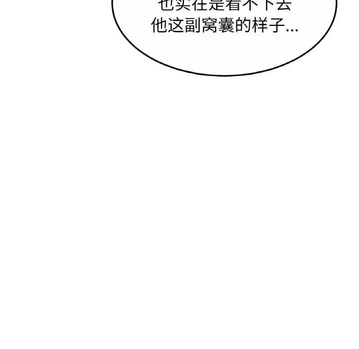 亲密一家人-第27话 - 图片 136