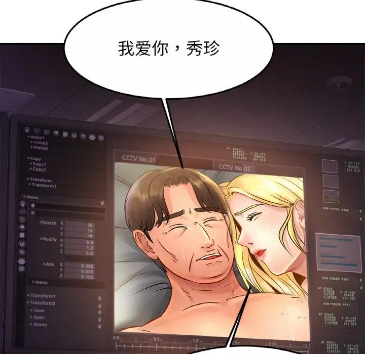 亲密一家人第27话