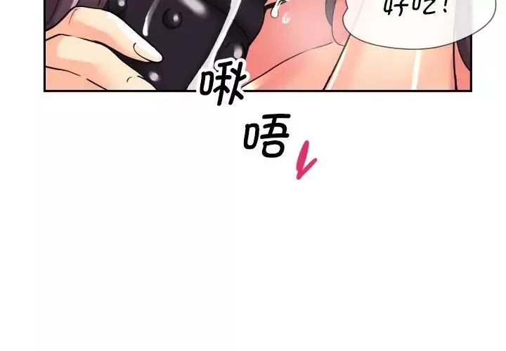 调教小娇妻-第28话 - 图片 2