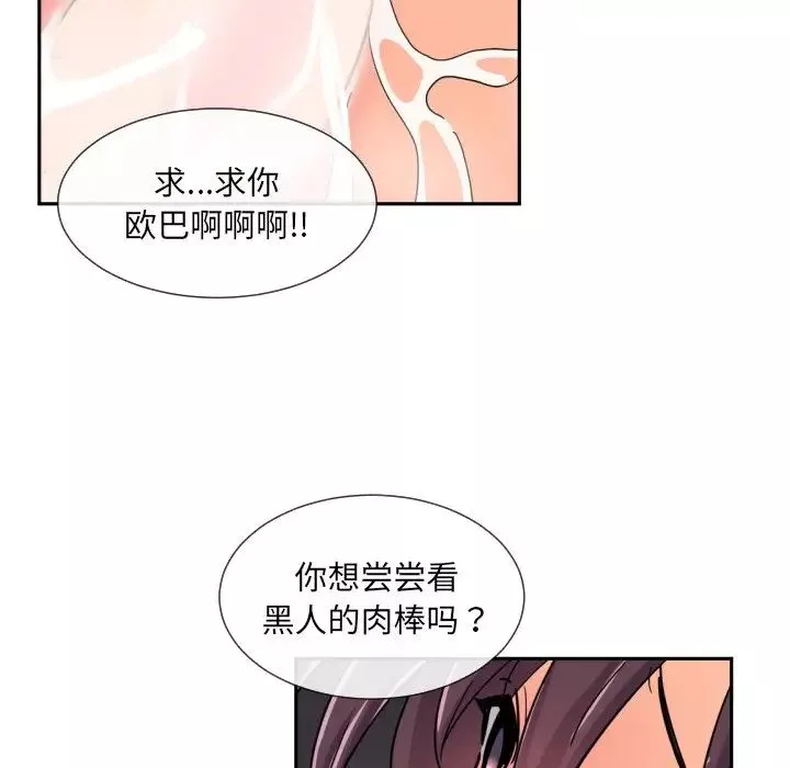 调教小娇妻第28話