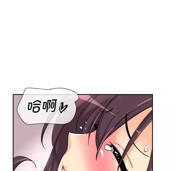 调教小娇妻-第28话 - 图片 32