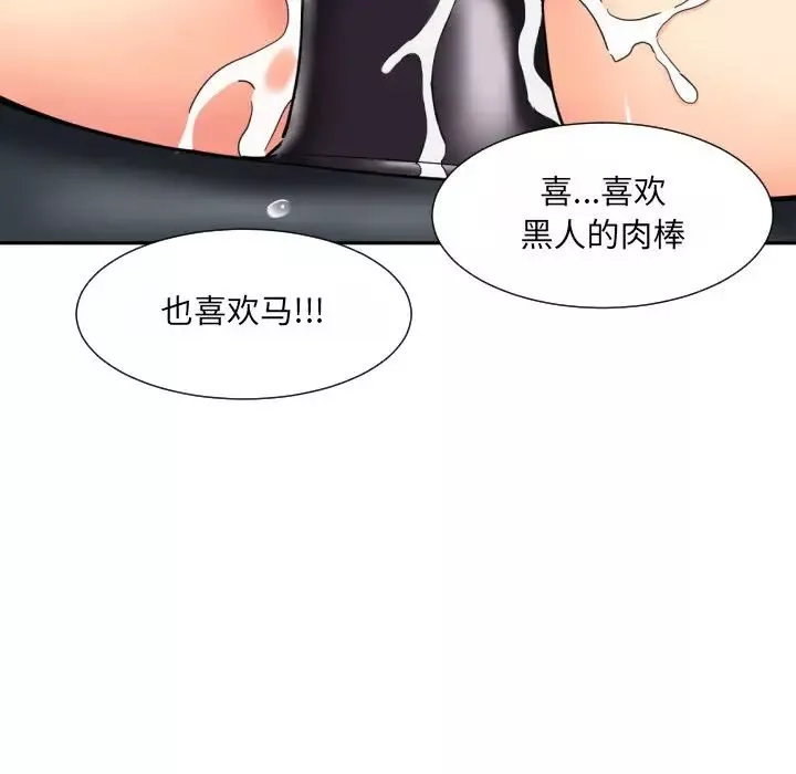调教小娇妻第28話