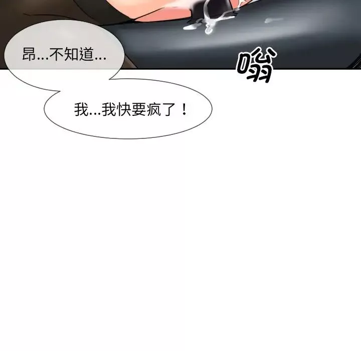调教小娇妻-第28话 - 图片 48