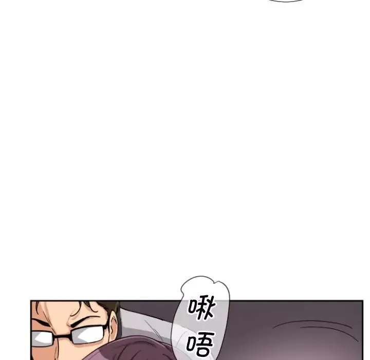 调教小娇妻第28話