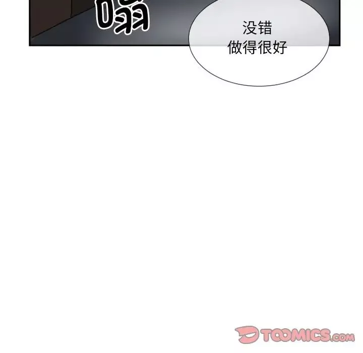 调教小娇妻-第28话 - 图片 57