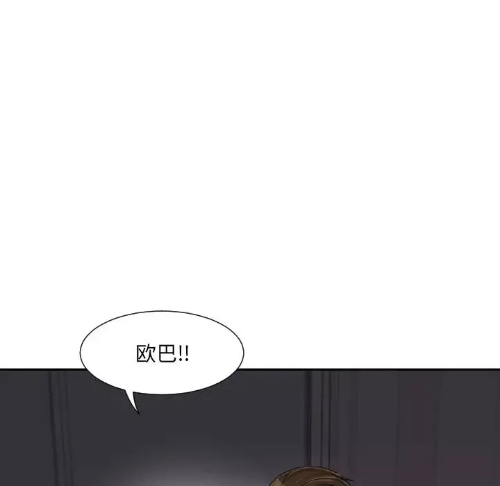 调教小娇妻第28話
