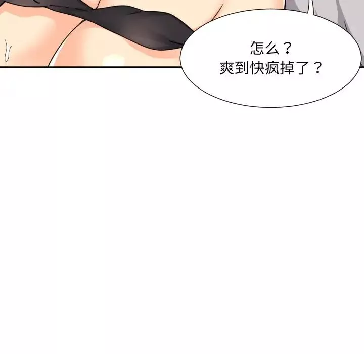 调教小娇妻-第28话 - 图片 66