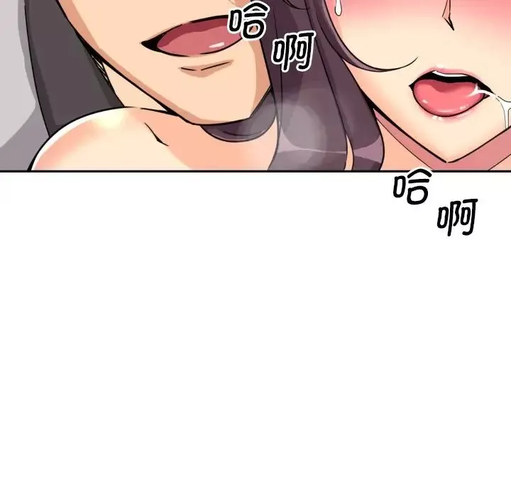 调教小娇妻第28話