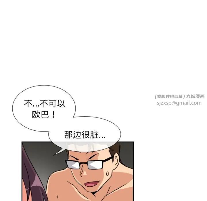 调教小娇妻第28话