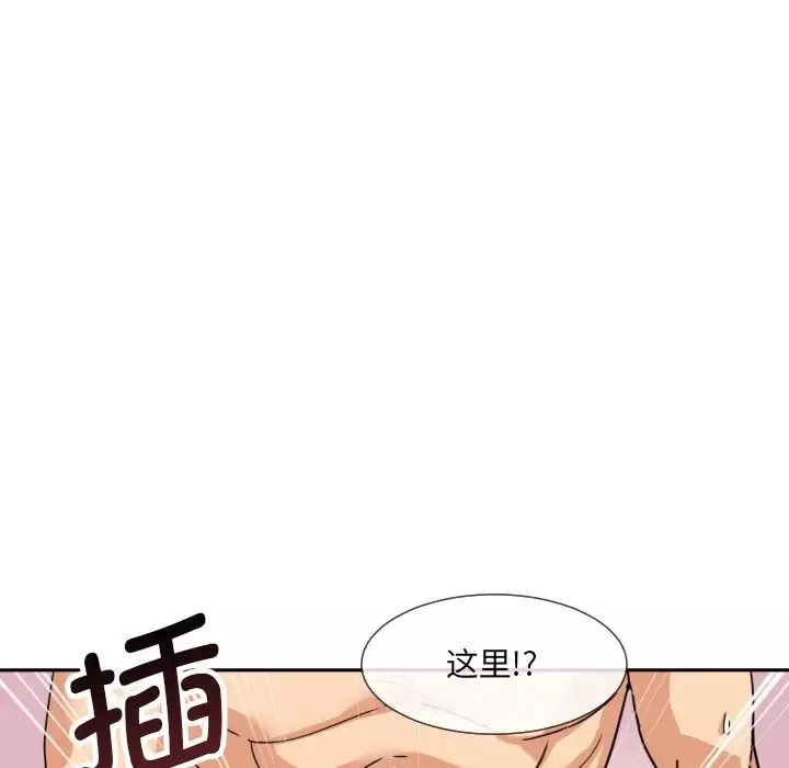 调教小娇妻-第28话 - 图片 92