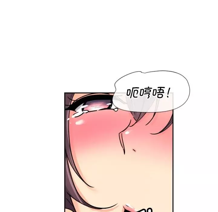 调教小娇妻-第28话 - 图片 101