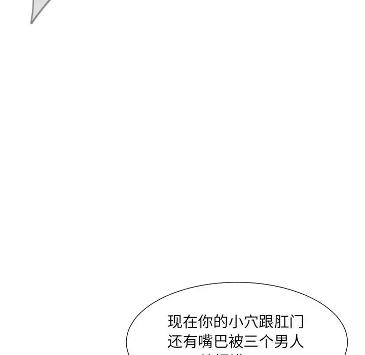 调教小娇妻-第28话 - 图片 110