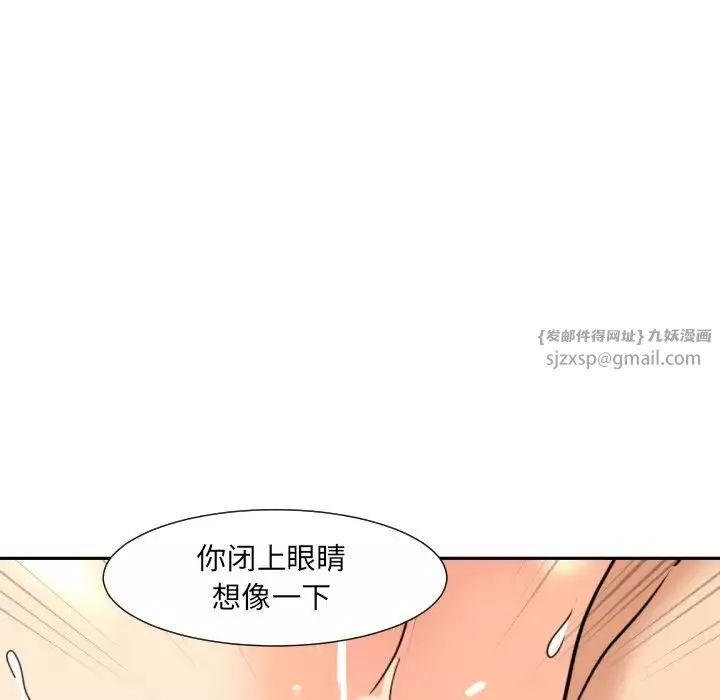 调教小娇妻-第28话 - 图片 108