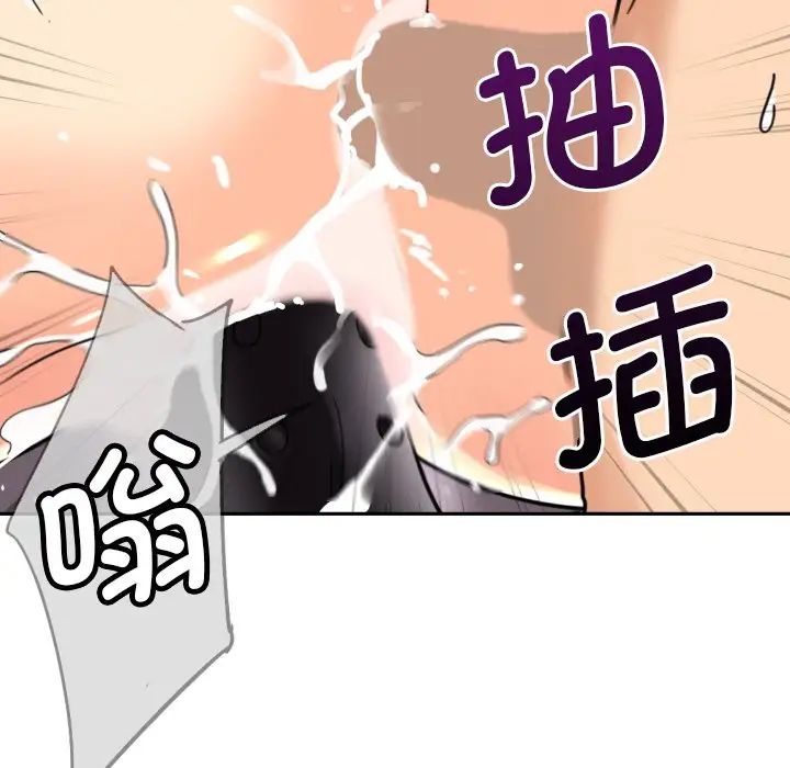 调教小娇妻第28话