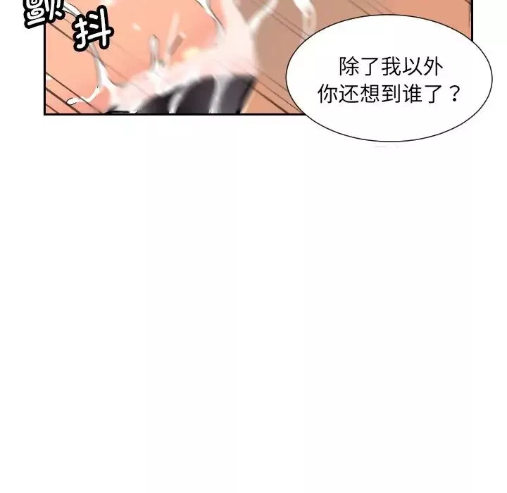 调教小娇妻第28話