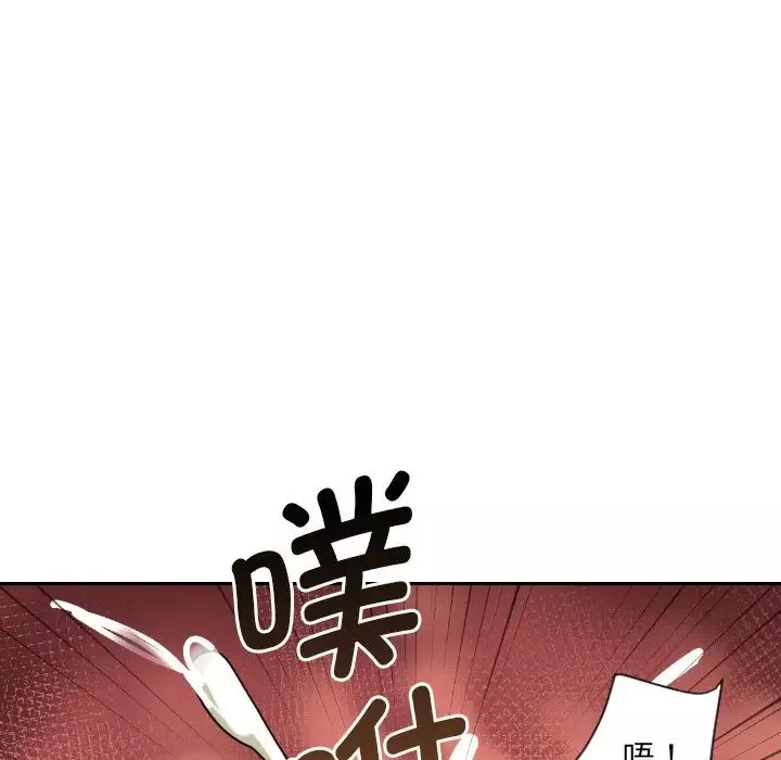 调教小娇妻第28話