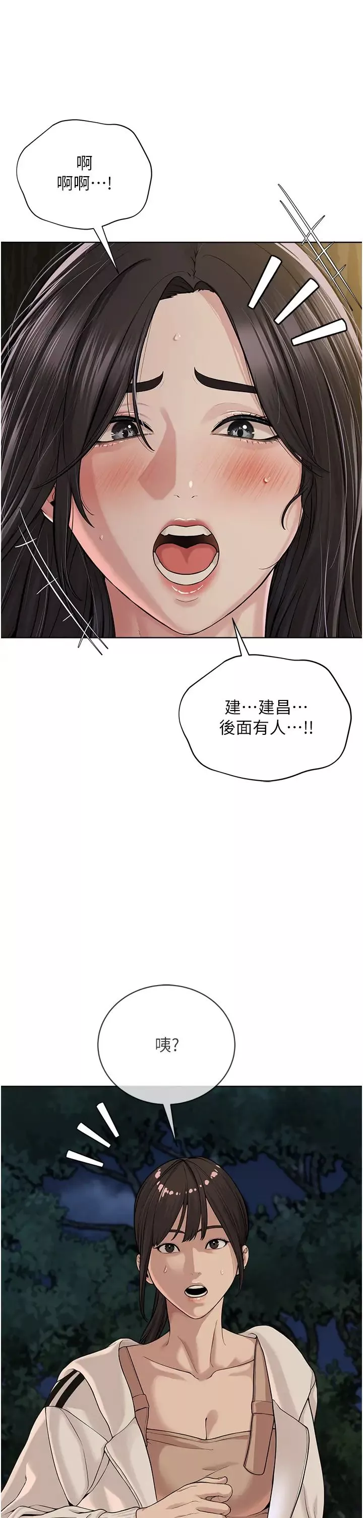 邪教教主-第30话-对主人忠诚的性奴 - 图片 12