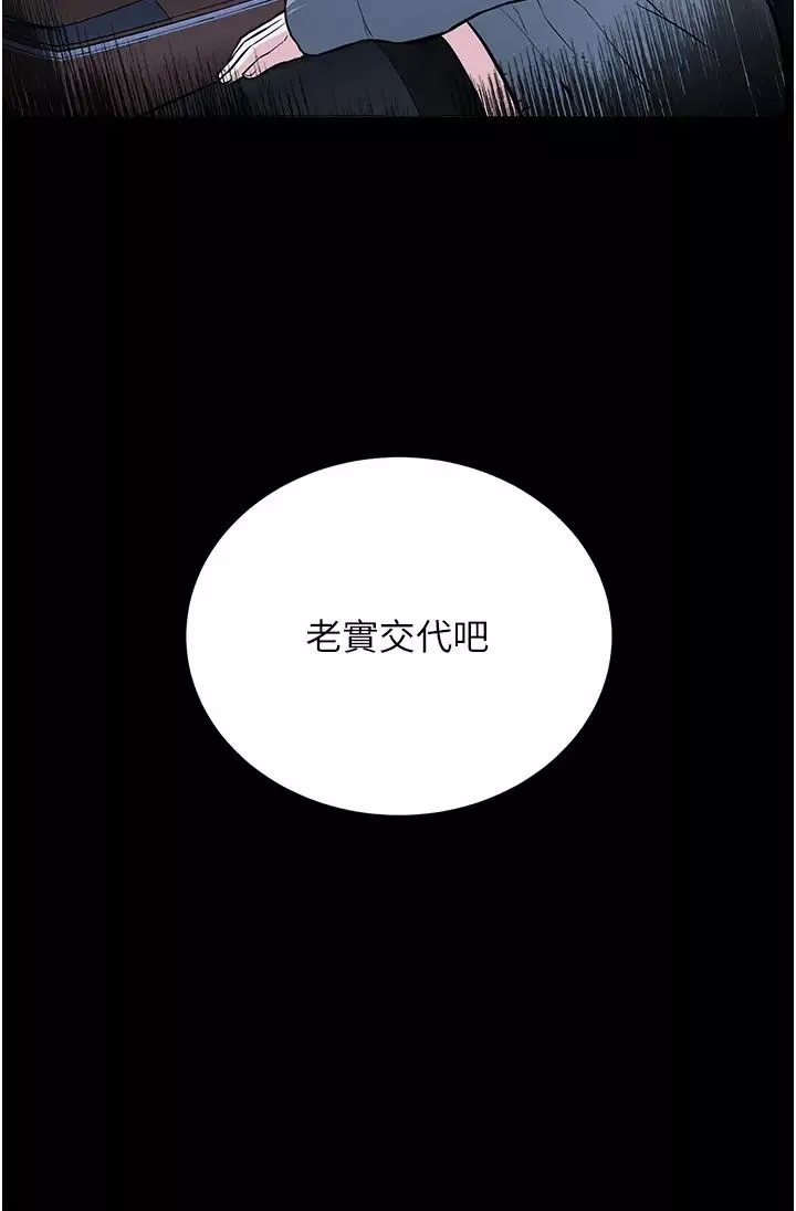 邪教教主第30話-對主人忠誠的性奴