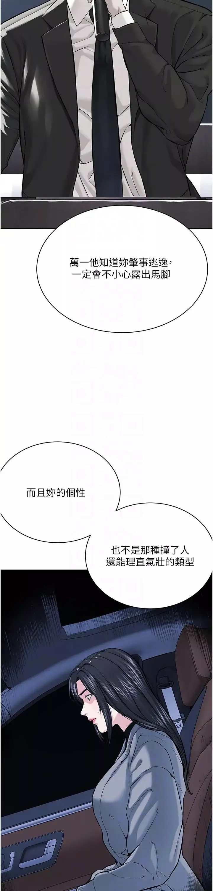 邪教教主-第30话-对主人忠诚的性奴 - 图片 34