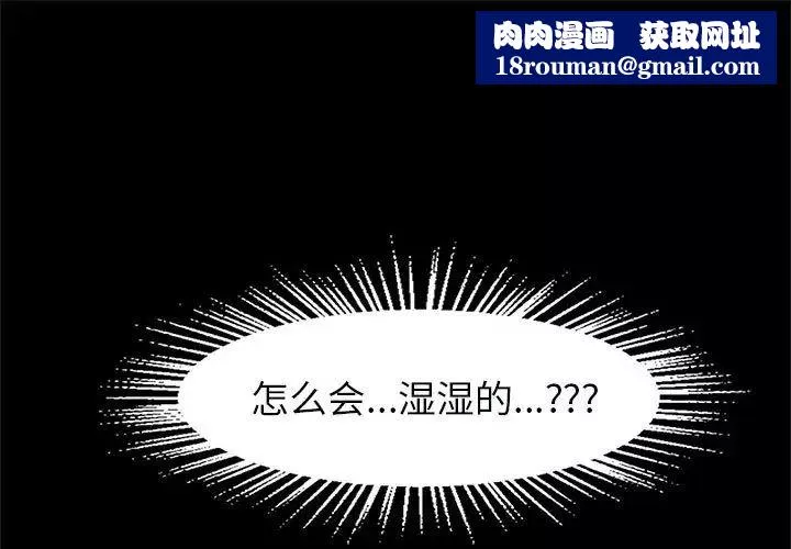 逆袭之路第18話