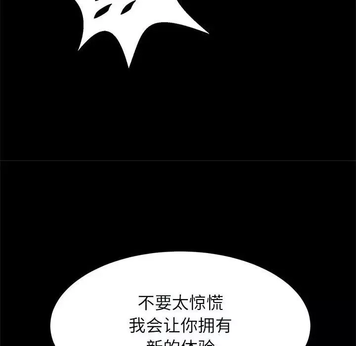 逆袭之路-第18话 - 图片 8