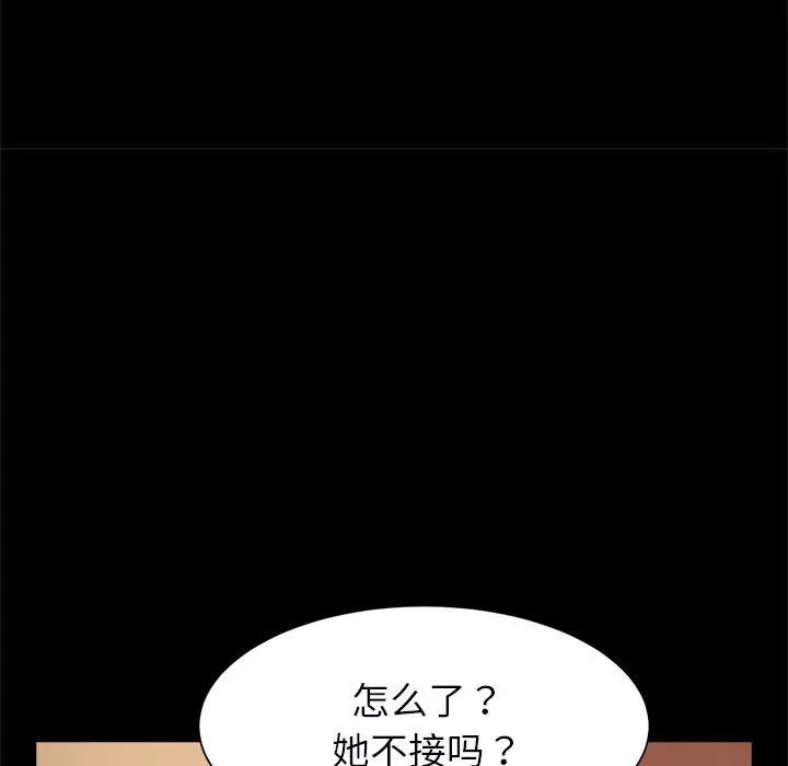 逆袭之路第18话