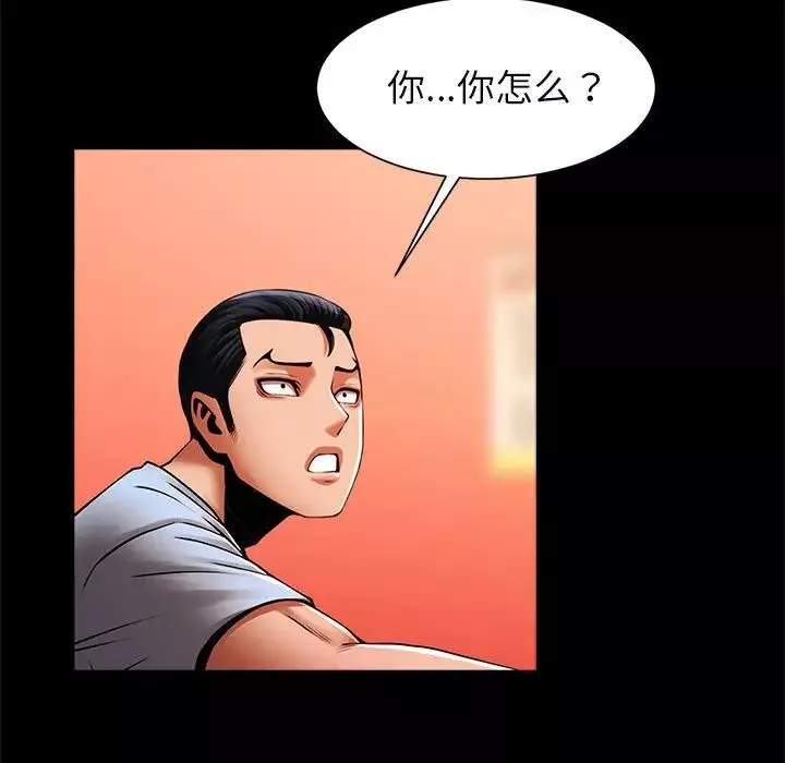 逆袭之路第18話
