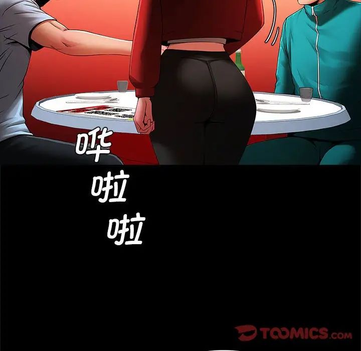 逆袭之路第18话