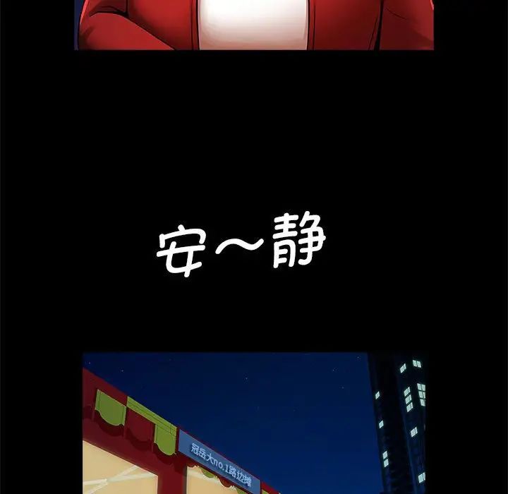 逆袭之路第18话