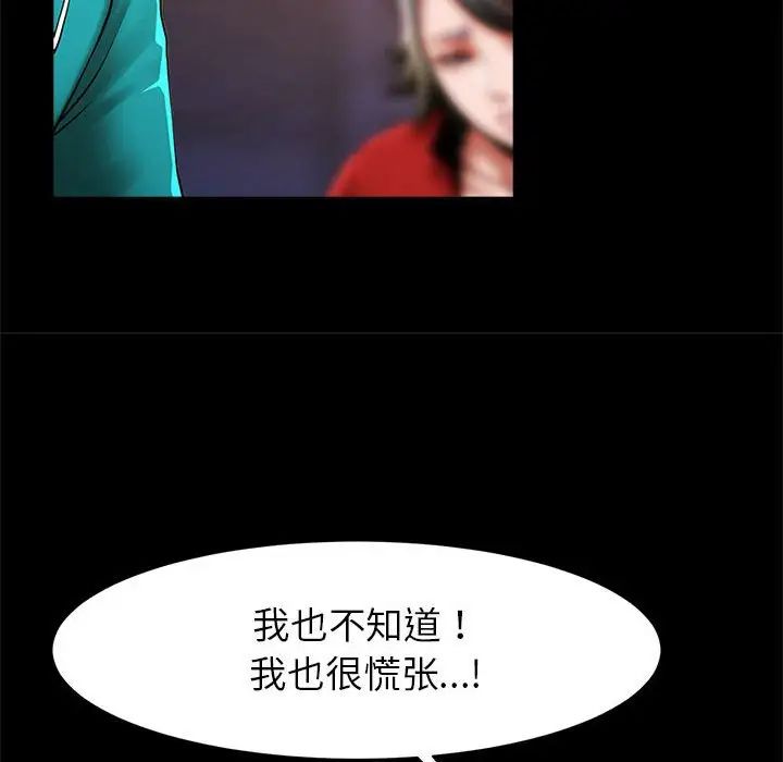 逆袭之路第18话