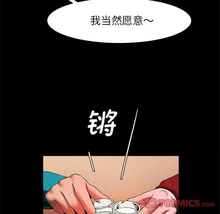 逆袭之路-第18话 - 图片 63