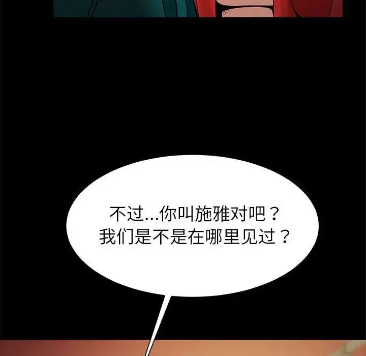 逆袭之路-第18话 - 图片 70
