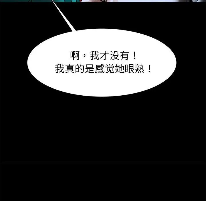 逆袭之路第18话