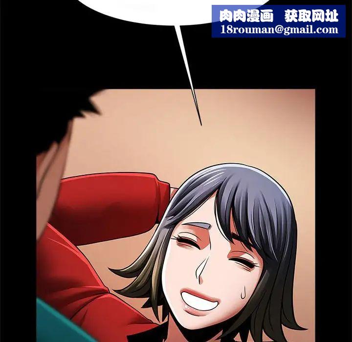 逆袭之路第18话