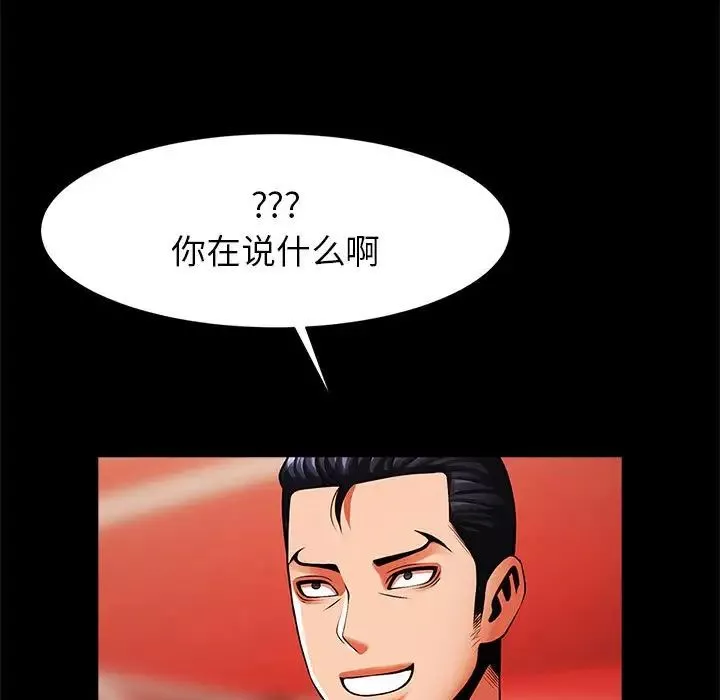 逆袭之路-第18话 - 图片 80