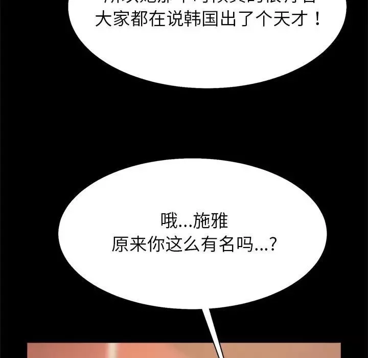 逆袭之路第18話