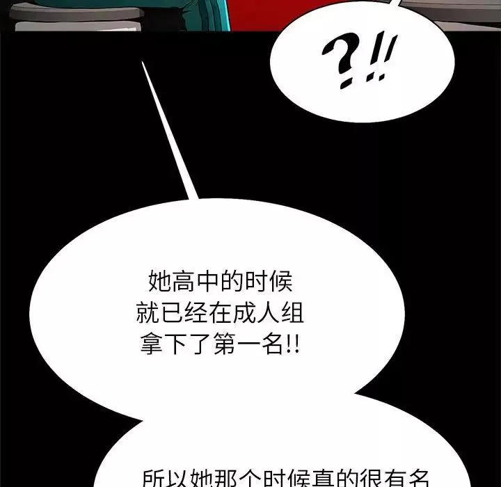 逆袭之路-第18话 - 图片 83