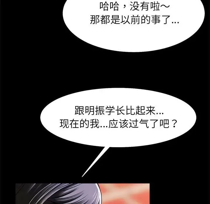 逆袭之路-第18话 - 图片 86