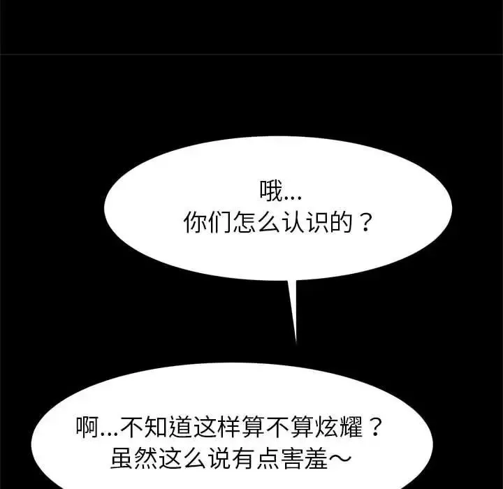 逆袭之路-第18话 - 图片 94