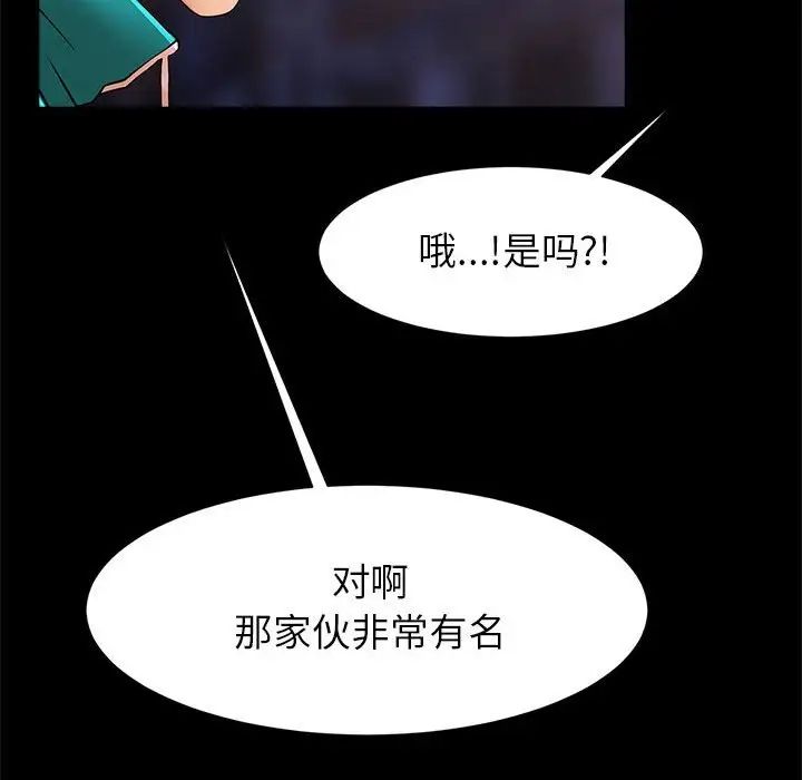 逆袭之路第18话