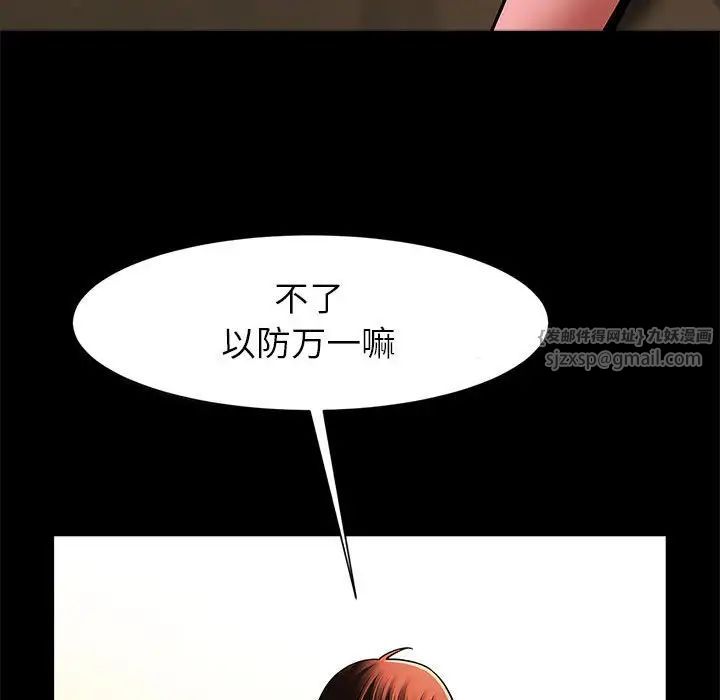 逆袭之路第18话