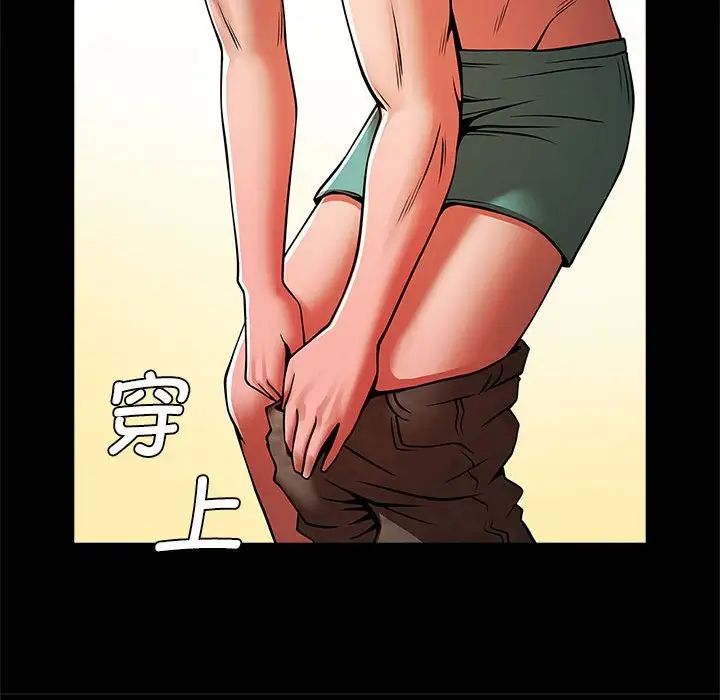 逆袭之路第18话